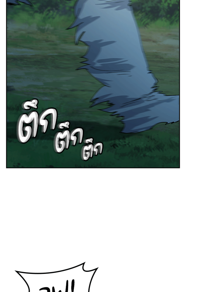 ตั้งแคมป์ฮีลใจในต่างโลก - หน้า 3