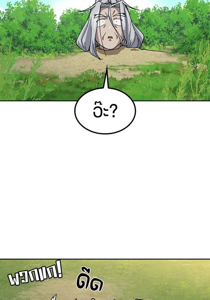 ตั้งแคมป์ฮีลใจในต่างโลก - หน้า 33