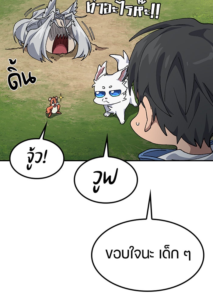 ตั้งแคมป์ฮีลใจในต่างโลก - หน้า 34