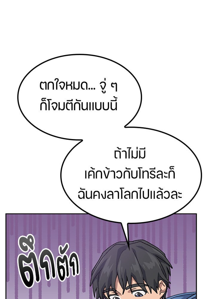 ตั้งแคมป์ฮีลใจในต่างโลก - หน้า 35