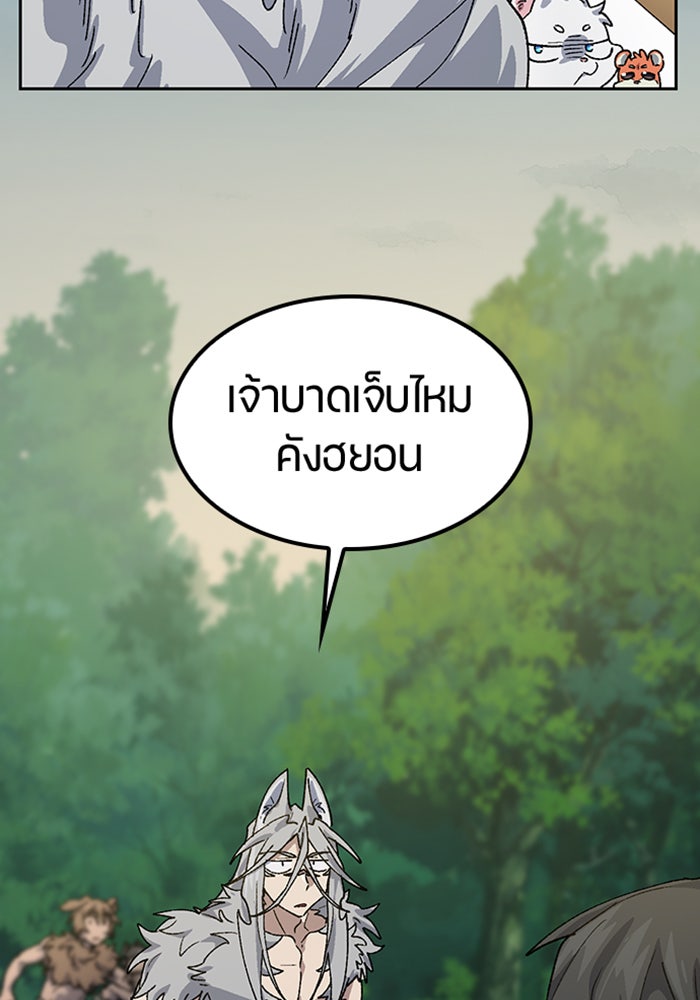 ตั้งแคมป์ฮีลใจในต่างโลก - หน้า 38
