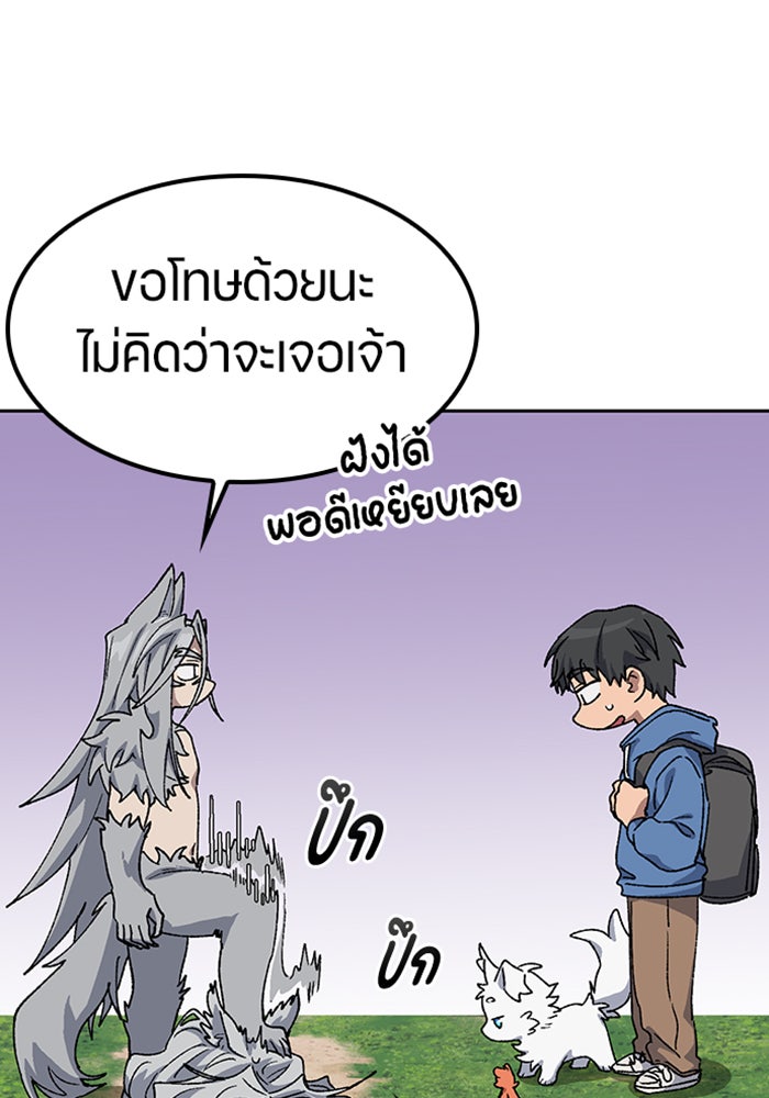 ตั้งแคมป์ฮีลใจในต่างโลก - หน้า 40