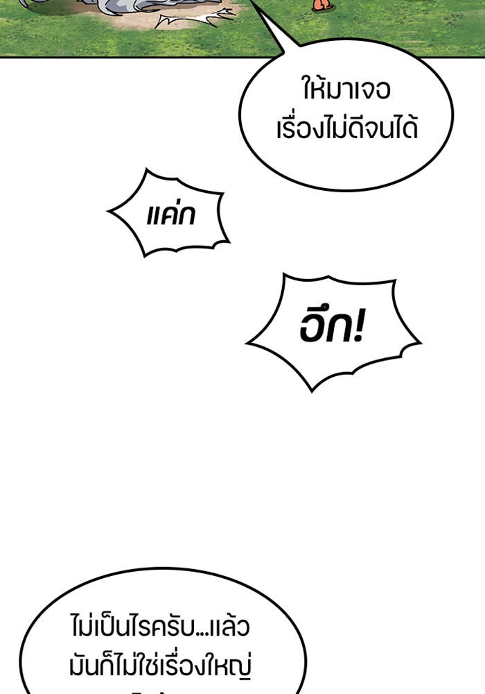 ตั้งแคมป์ฮีลใจในต่างโลก - หน้า 41