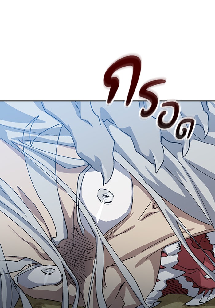 ตั้งแคมป์ฮีลใจในต่างโลก - หน้า 43