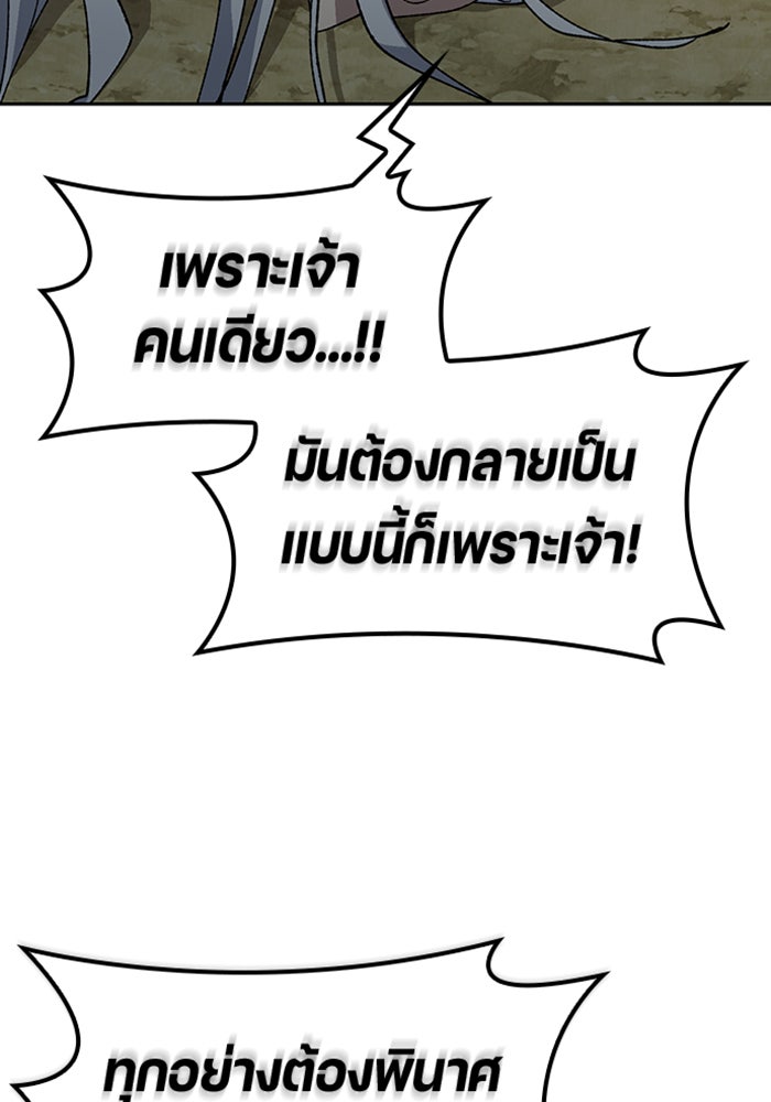 ตั้งแคมป์ฮีลใจในต่างโลก - หน้า 45