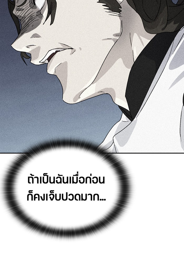 ตั้งแคมป์ฮีลใจในต่างโลก - หน้า 48