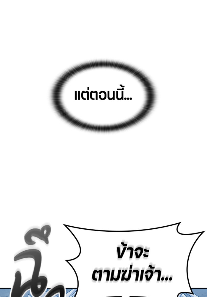 ตั้งแคมป์ฮีลใจในต่างโลก - หน้า 49