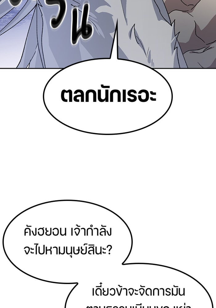 ตั้งแคมป์ฮีลใจในต่างโลก - หน้า 52