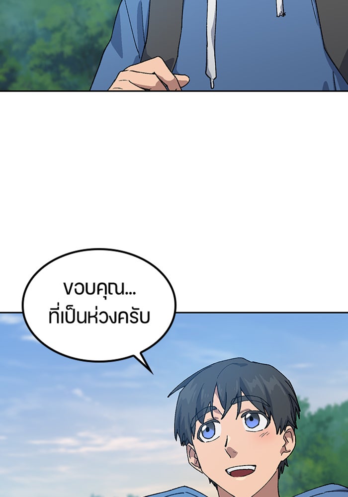 ตั้งแคมป์ฮีลใจในต่างโลก - หน้า 56