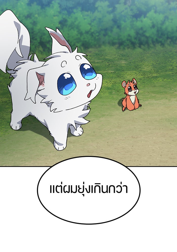 ตั้งแคมป์ฮีลใจในต่างโลก - หน้า 58