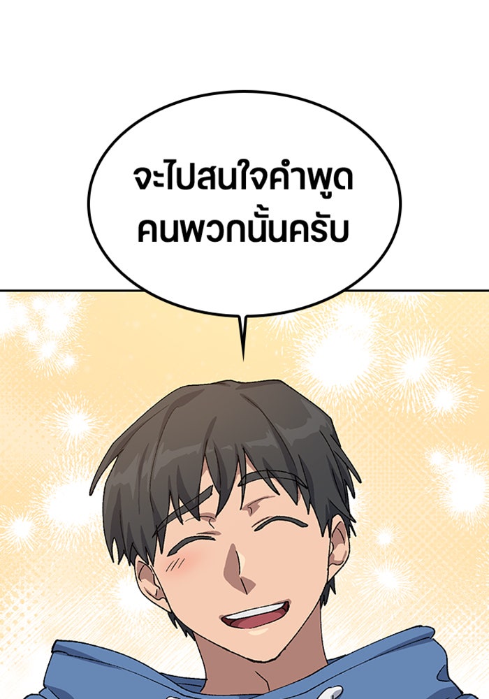 ตั้งแคมป์ฮีลใจในต่างโลก - หน้า 59