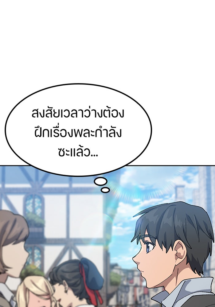 ตั้งแคมป์ฮีลใจในต่างโลก - หน้า 63