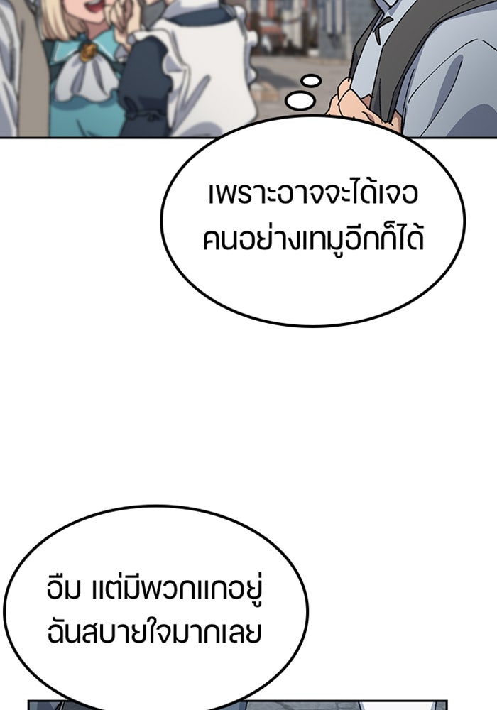 ตั้งแคมป์ฮีลใจในต่างโลก - หน้า 64