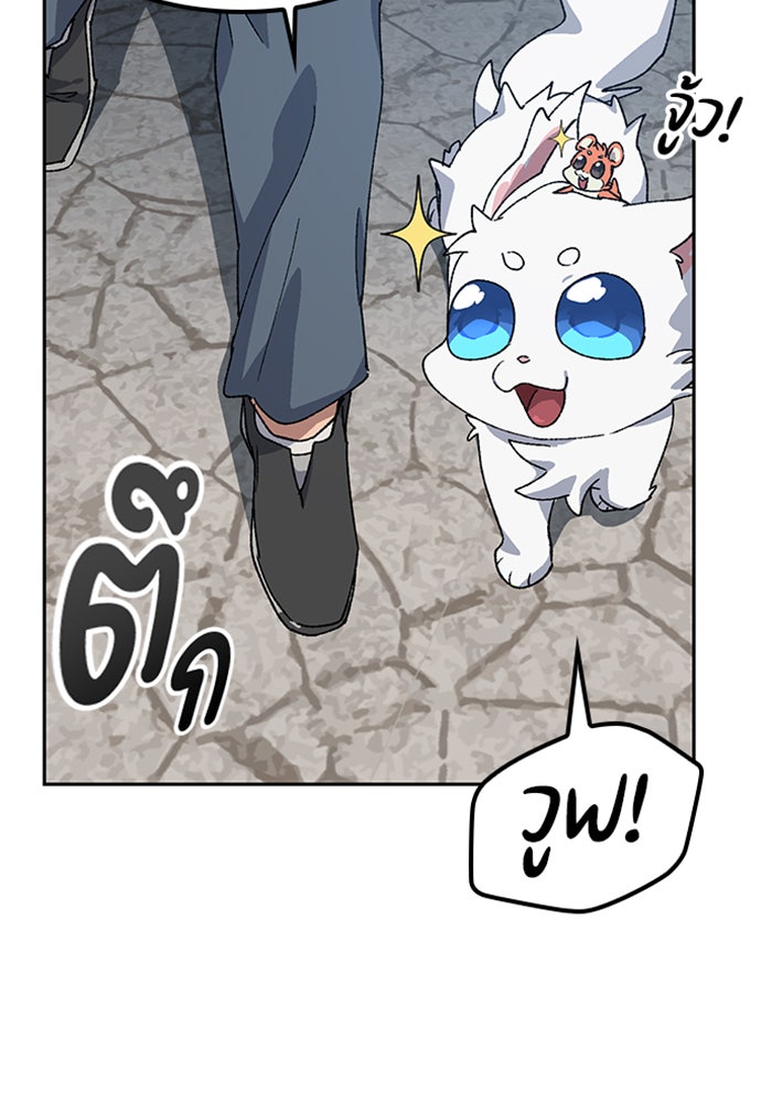 ตั้งแคมป์ฮีลใจในต่างโลก - หน้า 65