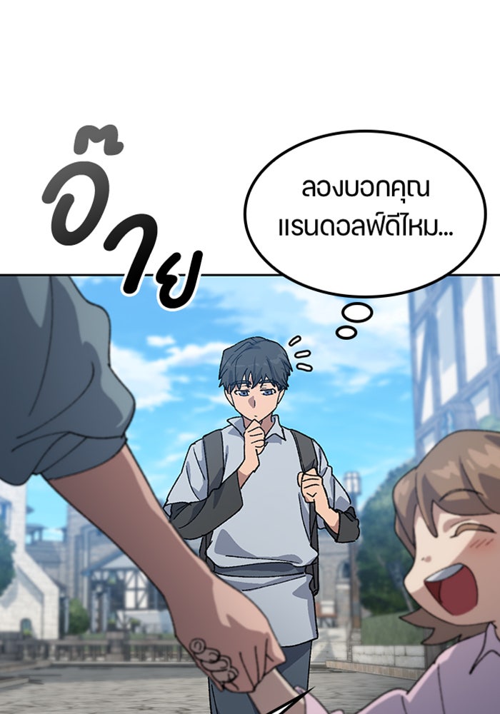 ตั้งแคมป์ฮีลใจในต่างโลก - หน้า 67