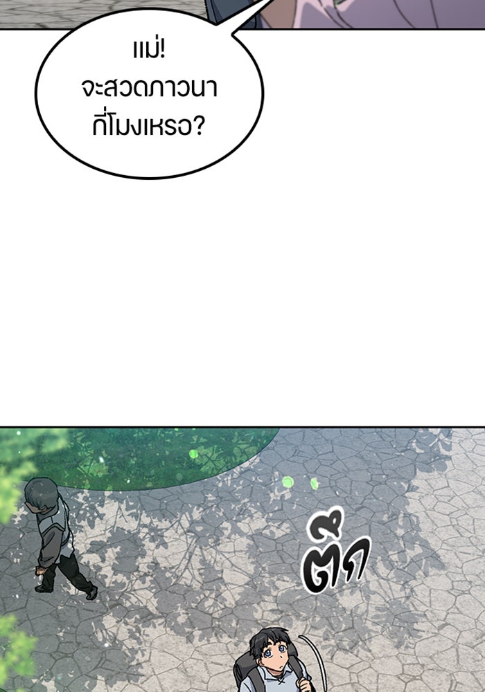 ตั้งแคมป์ฮีลใจในต่างโลก - หน้า 68