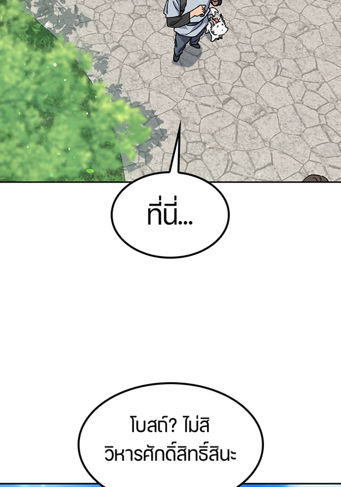 ตั้งแคมป์ฮีลใจในต่างโลก - หน้า 69