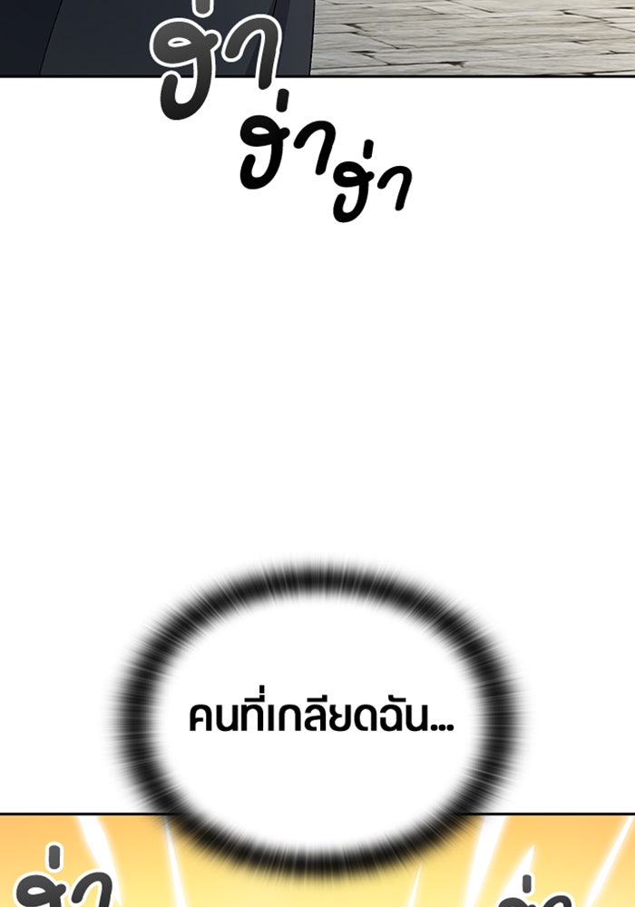 ตั้งแคมป์ฮีลใจในต่างโลก - หน้า 72