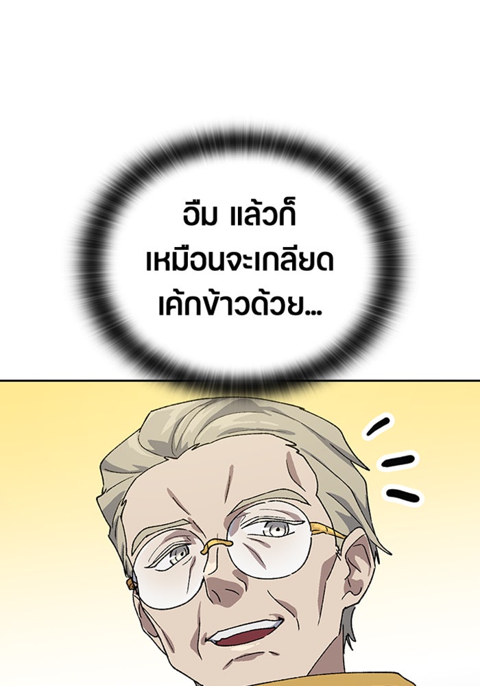 ตั้งแคมป์ฮีลใจในต่างโลก - หน้า 74