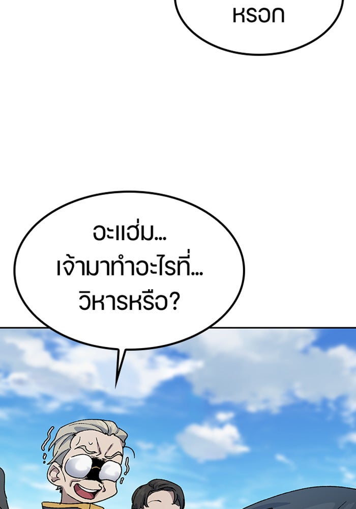 ตั้งแคมป์ฮีลใจในต่างโลก - หน้า 78