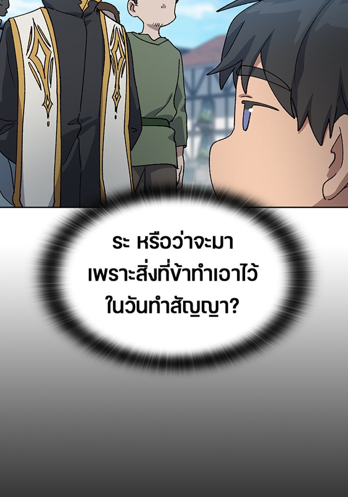 ตั้งแคมป์ฮีลใจในต่างโลก - หน้า 79