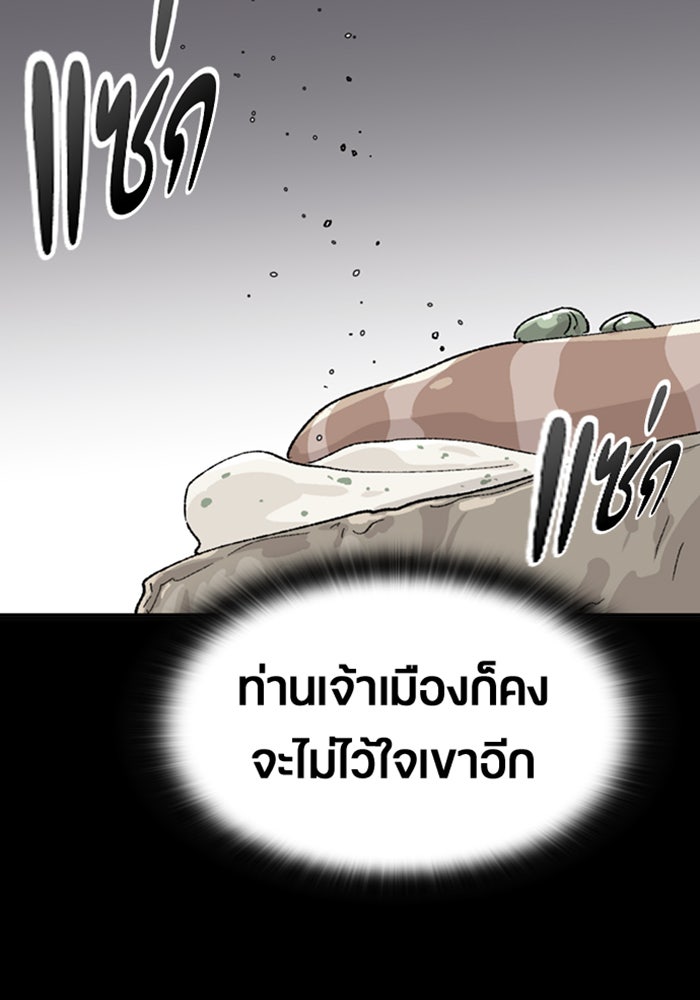 ตั้งแคมป์ฮีลใจในต่างโลก - หน้า 82