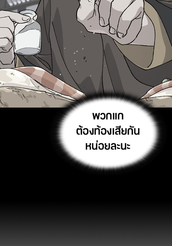 ตั้งแคมป์ฮีลใจในต่างโลก - หน้า 84