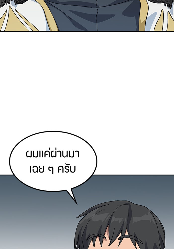 ตั้งแคมป์ฮีลใจในต่างโลก - หน้า 87