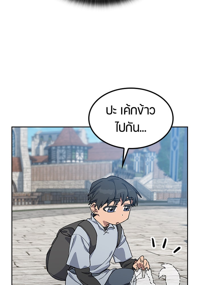 ตั้งแคมป์ฮีลใจในต่างโลก - หน้า 90