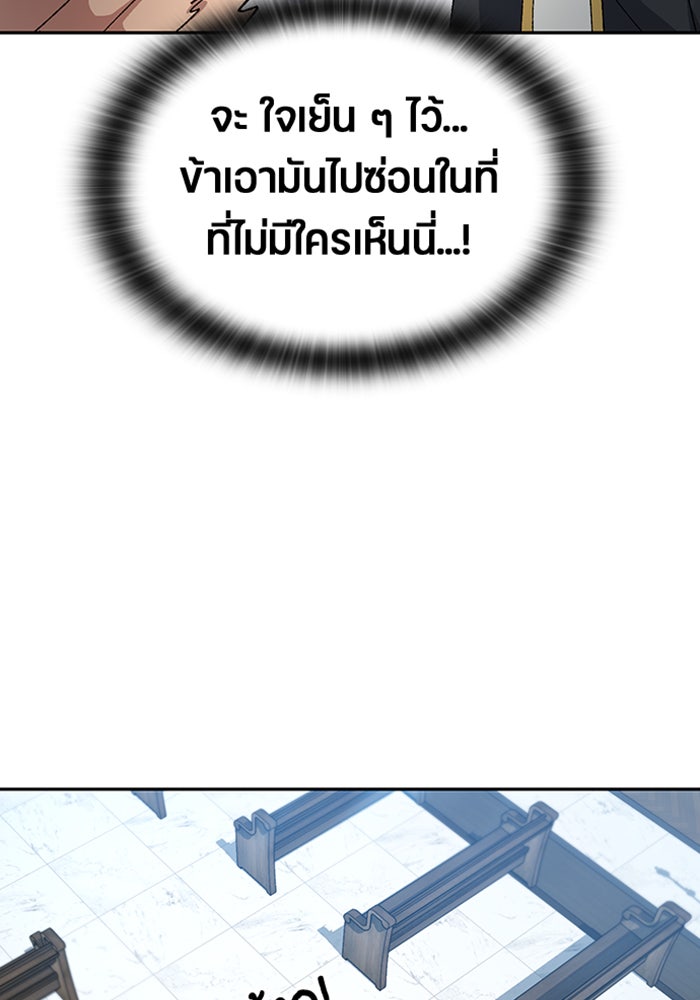 ตั้งแคมป์ฮีลใจในต่างโลก - หน้า 98