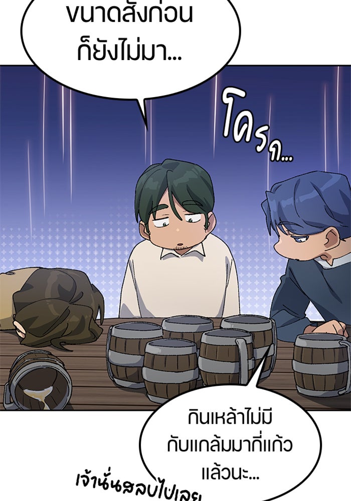ตั้งแคมป์ฮีลใจในต่างโลก - หน้า 73