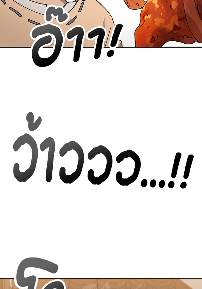 ตั้งแคมป์ฮีลใจในต่างโลก - หน้า 29