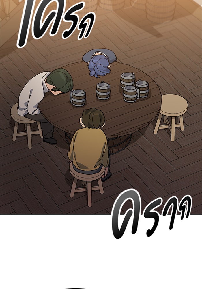 ตั้งแคมป์ฮีลใจในต่างโลก - หน้า 30