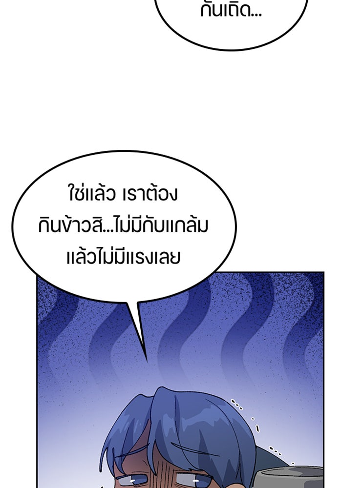 ตั้งแคมป์ฮีลใจในต่างโลก - หน้า 32