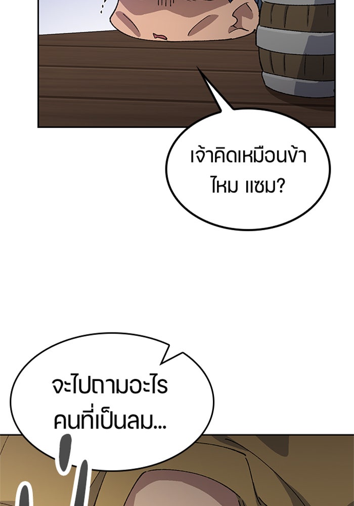 ตั้งแคมป์ฮีลใจในต่างโลก - หน้า 33