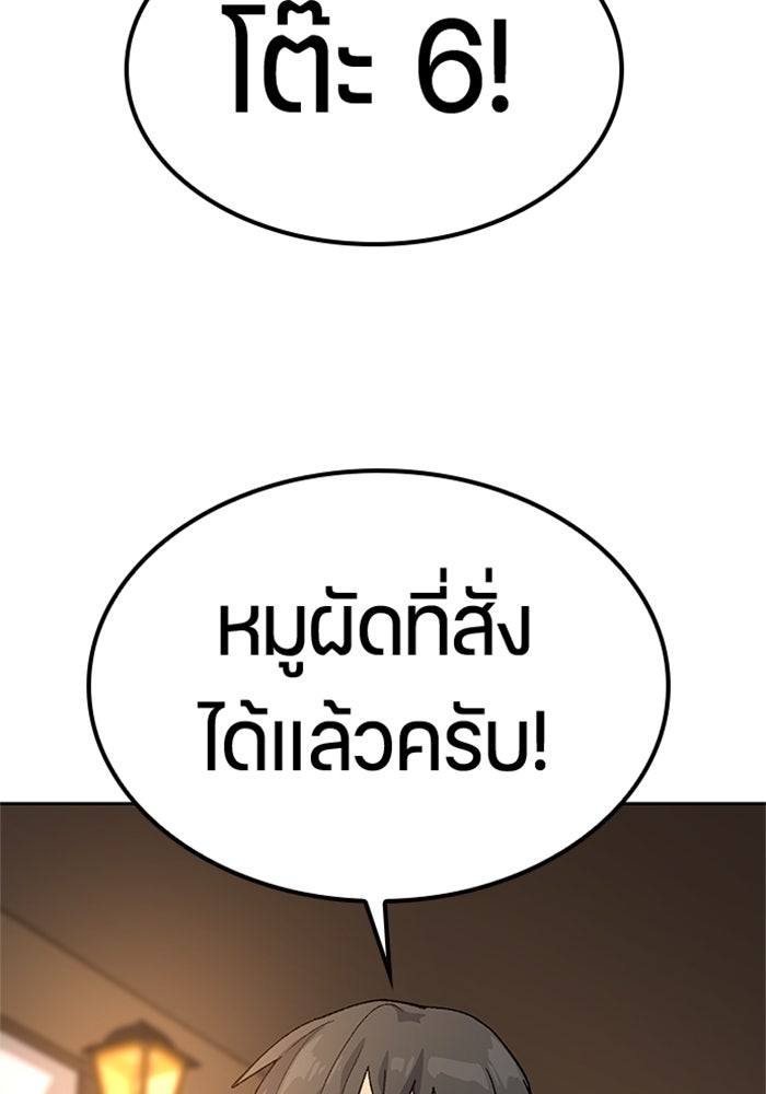 ตั้งแคมป์ฮีลใจในต่างโลก - หน้า 36