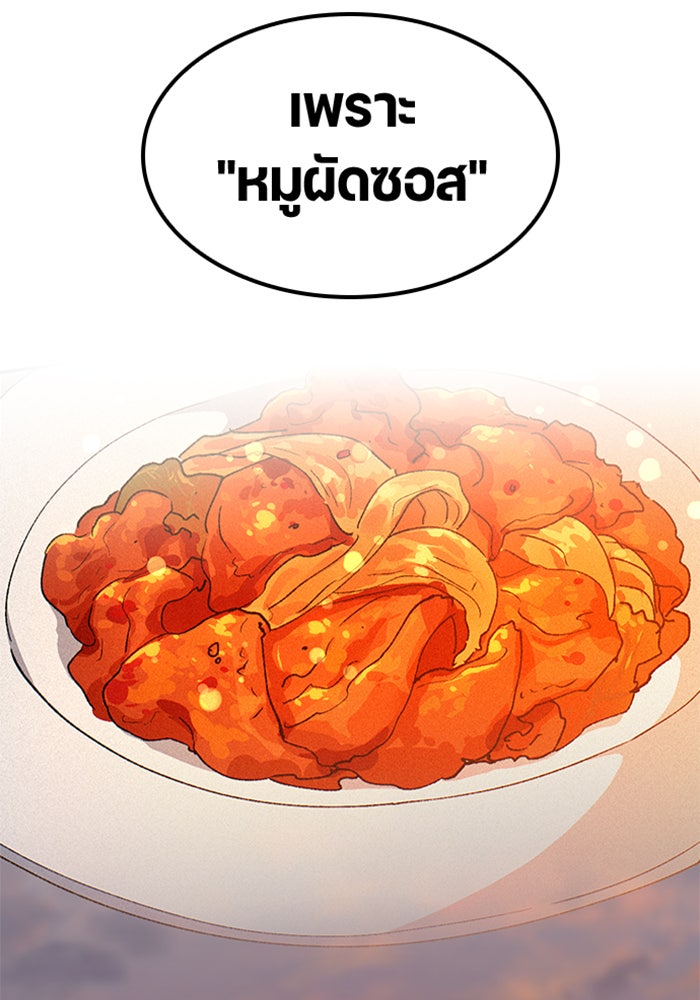 ตั้งแคมป์ฮีลใจในต่างโลก - หน้า 4