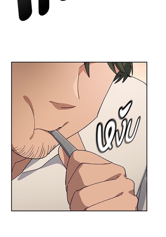 ตั้งแคมป์ฮีลใจในต่างโลก - หน้า 41