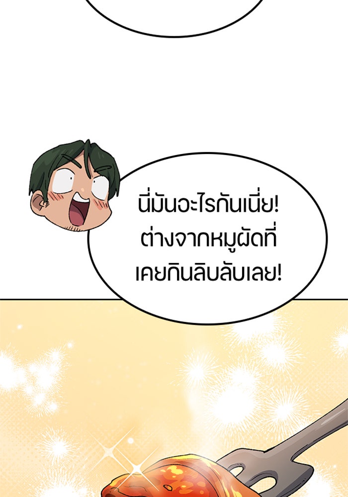 ตั้งแคมป์ฮีลใจในต่างโลก - หน้า 44