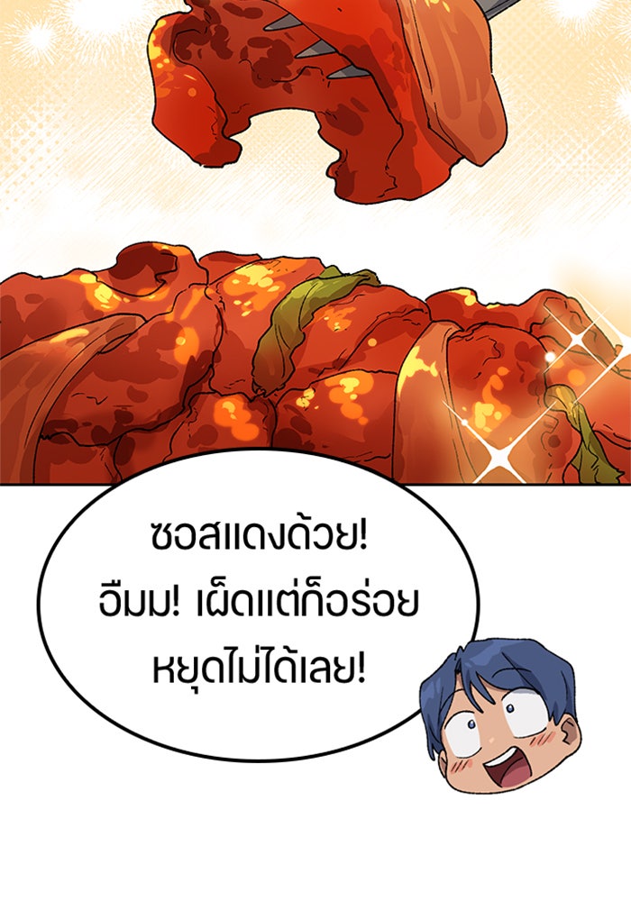 ตั้งแคมป์ฮีลใจในต่างโลก - หน้า 45