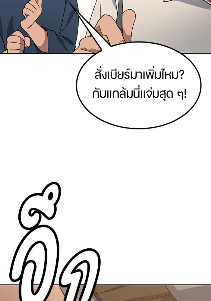 ตั้งแคมป์ฮีลใจในต่างโลก - หน้า 47