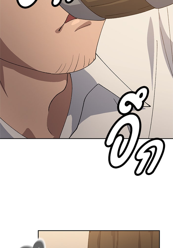 ตั้งแคมป์ฮีลใจในต่างโลก - หน้า 48