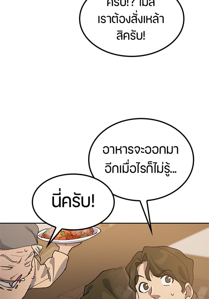 ตั้งแคมป์ฮีลใจในต่างโลก - หน้า 52