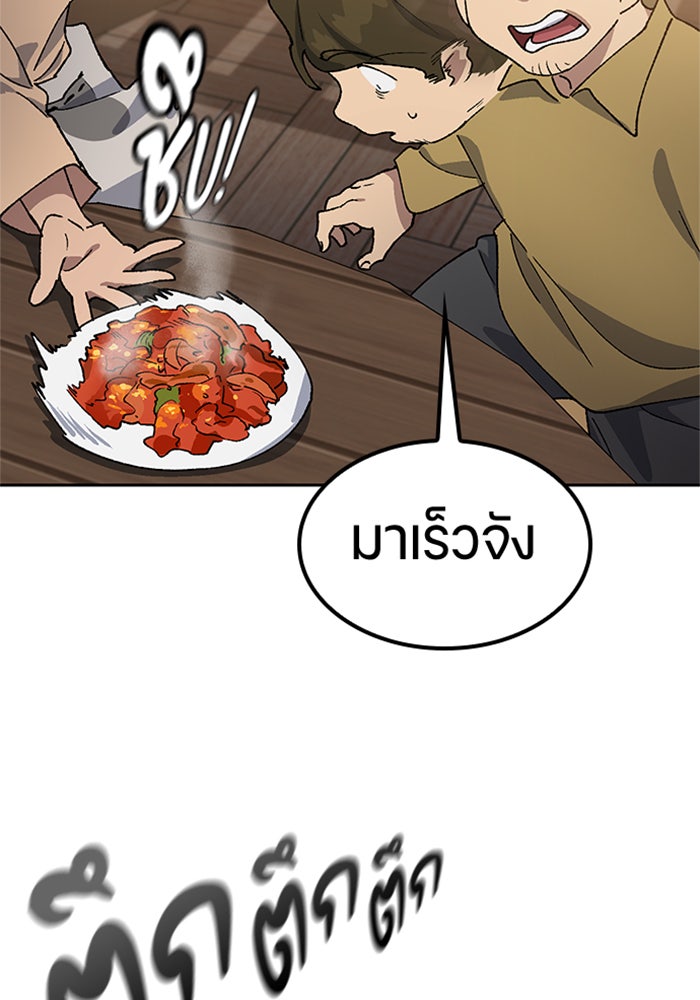 ตั้งแคมป์ฮีลใจในต่างโลก - หน้า 53