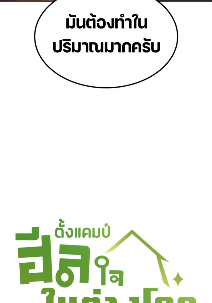 ตั้งแคมป์ฮีลใจในต่างโลก - หน้า 6