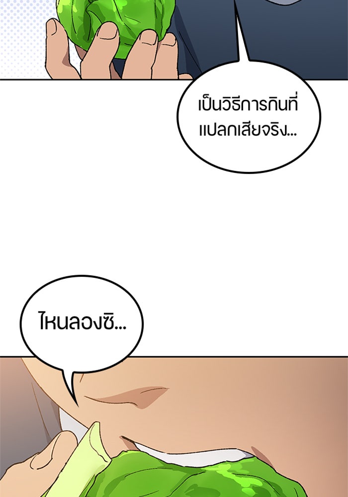 ตั้งแคมป์ฮีลใจในต่างโลก - หน้า 67
