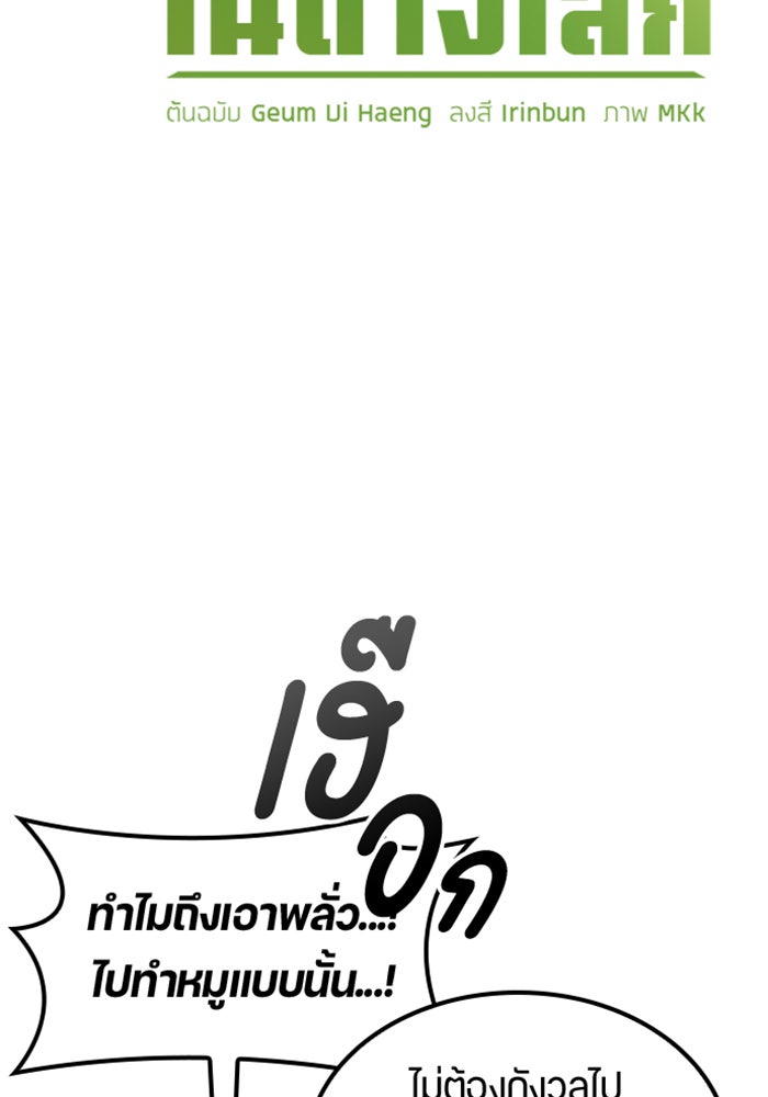 ตั้งแคมป์ฮีลใจในต่างโลก - หน้า 7