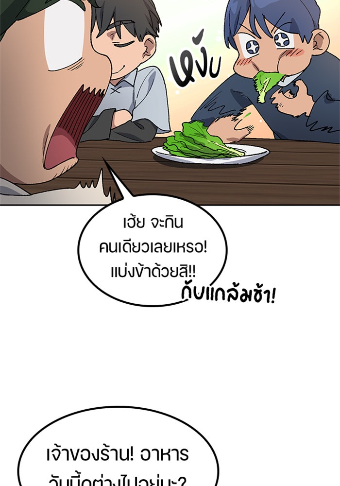 ตั้งแคมป์ฮีลใจในต่างโลก - หน้า 77
