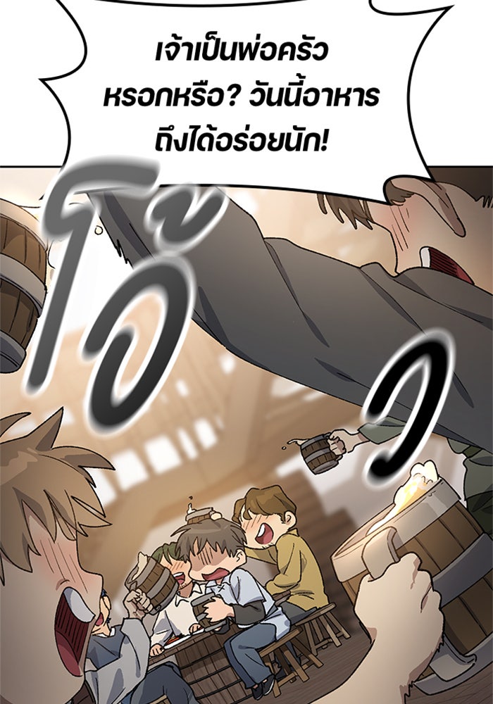 ตั้งแคมป์ฮีลใจในต่างโลก - หน้า 82