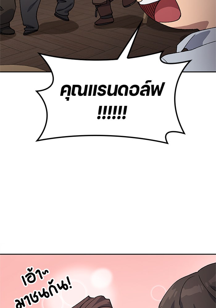 ตั้งแคมป์ฮีลใจในต่างโลก - หน้า 87